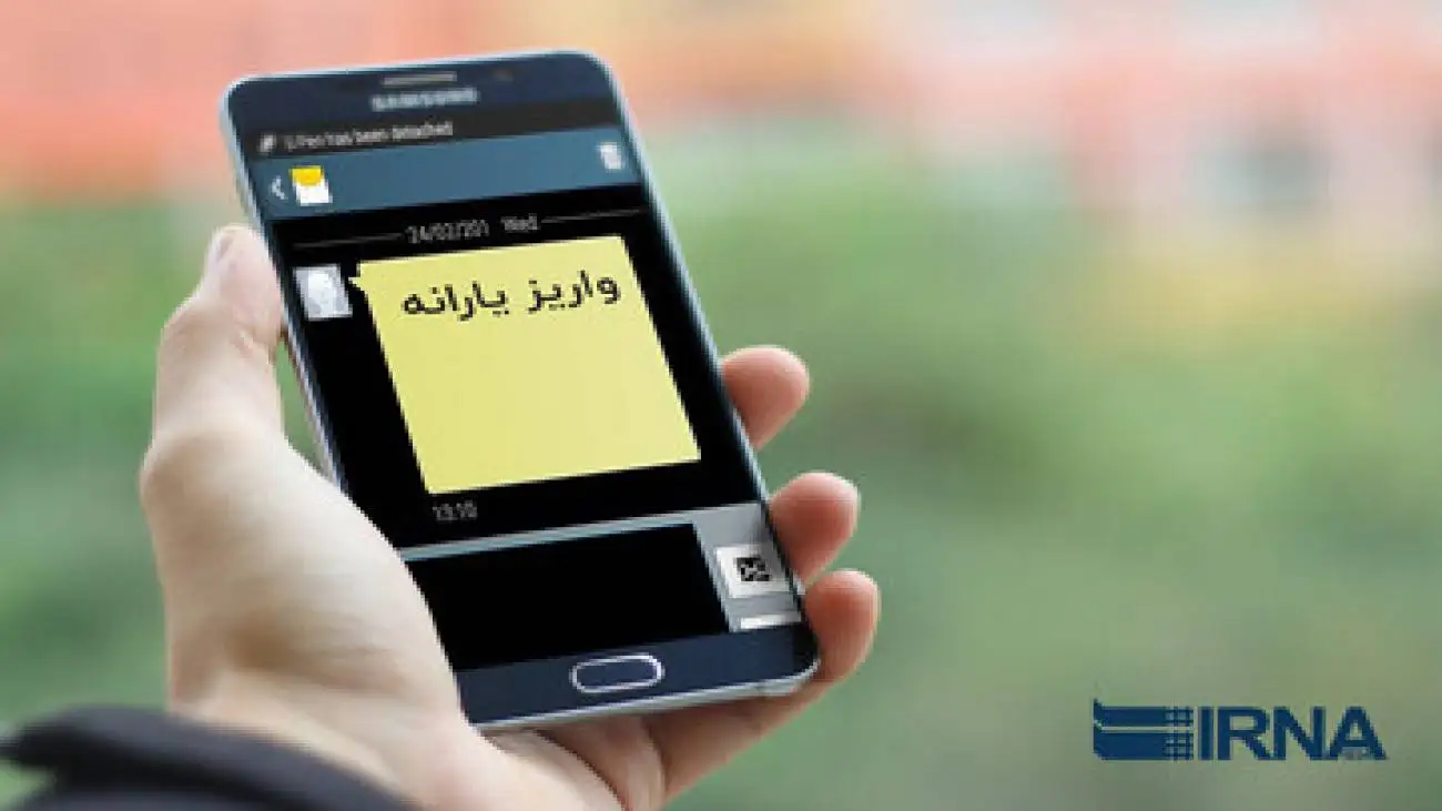 شروع حذف یارانه بگیران از اردیبهشت ماه؟ -  این افراد دیگر منتظر یارانه نباشند