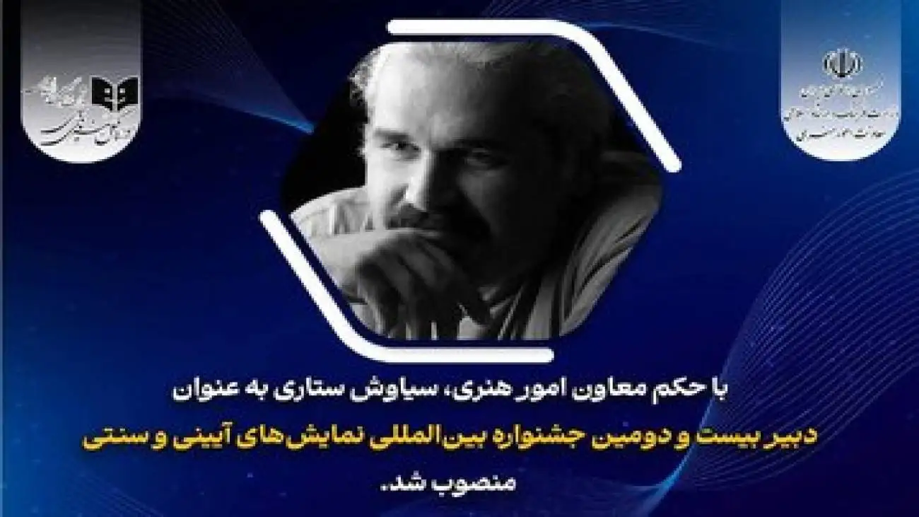 حکم تازه ای که نادره رضایی صادر کرد