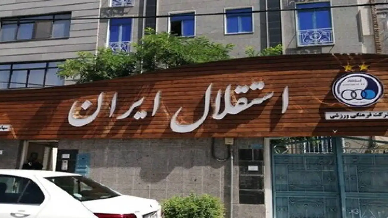 تجمع استقلالی ها مقابل باشگاه آغاز شد!