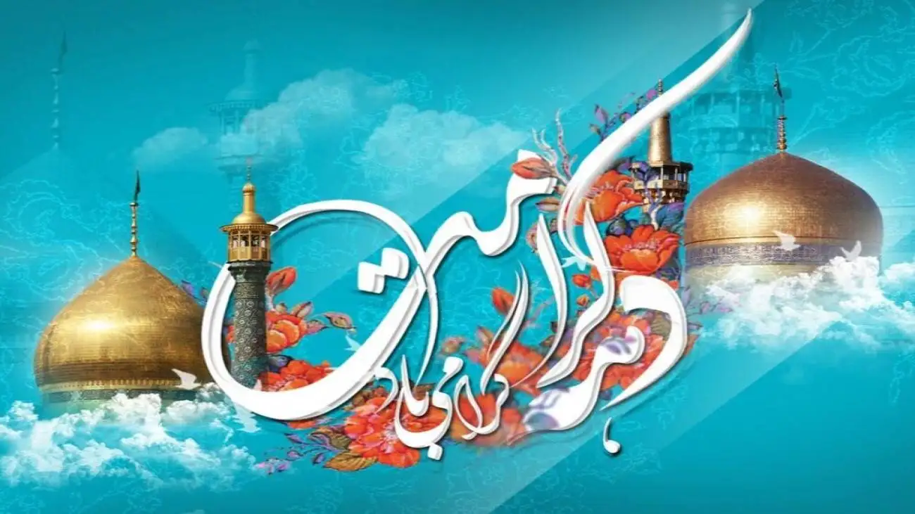 برپایی جشن روز دختر در حرم بانوی کرامت به تاخیر افتاد + اعلام زمان برگزار شدن