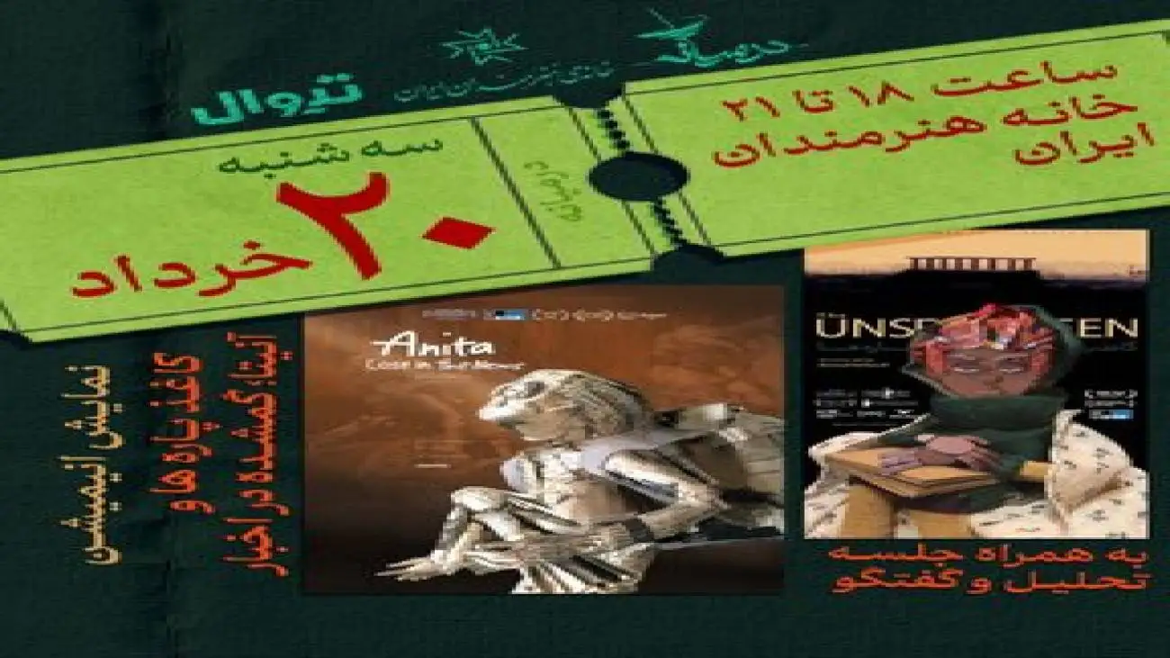 نمایش آثار (بهزاد نعلبندی) در خانه هنرمندان ایران