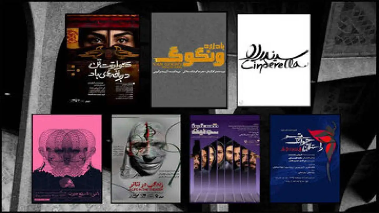 به جای علی شادمان و سحر دولتشاهی، حمید گودرزی و شقایق فراهانی روی صحنه می روند