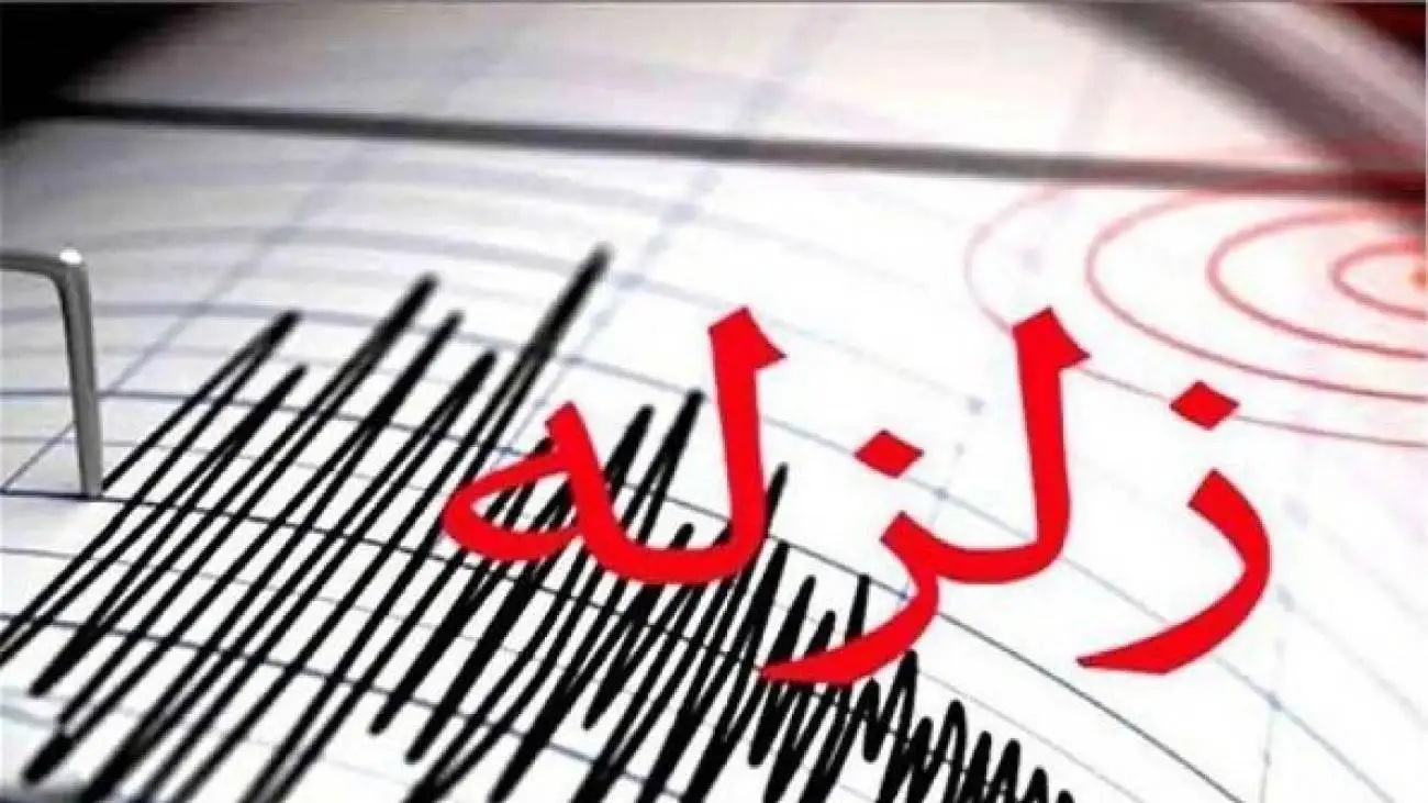 زلزله 3.2 ریشتری مرز مازندران و سمنان را لرزاند