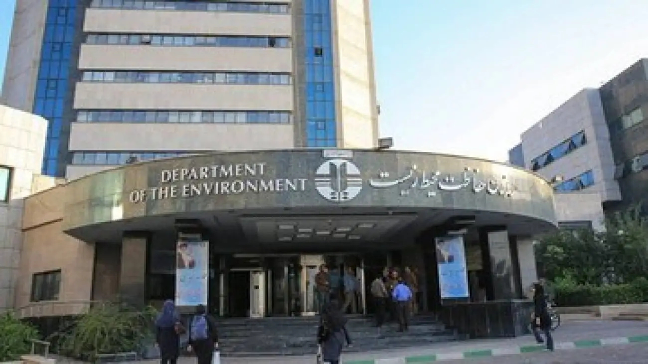 غیبت سازمان حفاظت محیط زیست در تصمیم گیری های زیست محیطی