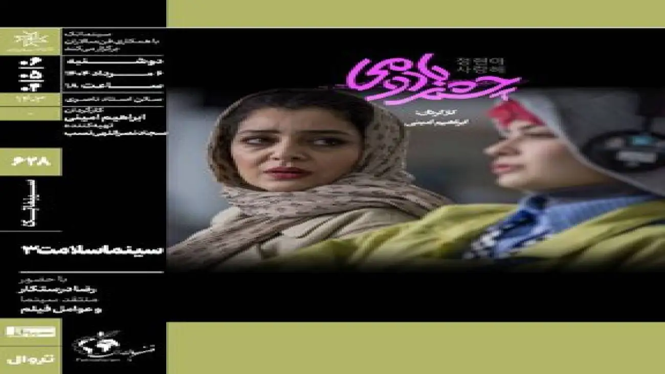 عشق دختر نوجوان ایرانی به خواننده  کی پاپ