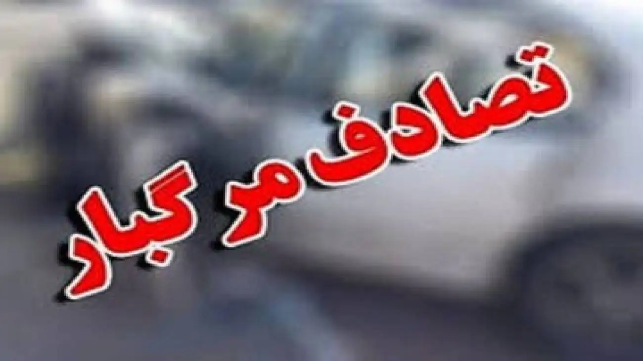 تصادف مرگبار پژو پارس با تریلی -  عکس