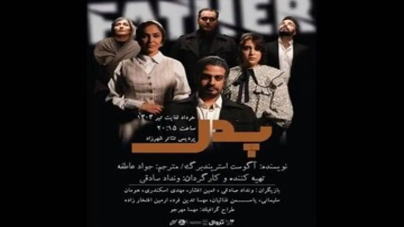 زنی باهوش و مردی که به مرور، عقلش را از دست می دهد