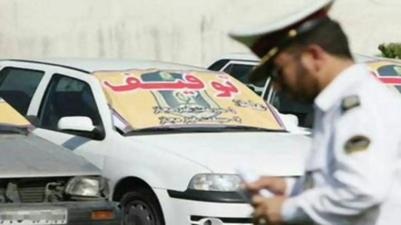 هشدار به رانندگان؛ این خودروها 5 روز توقیف می شوند