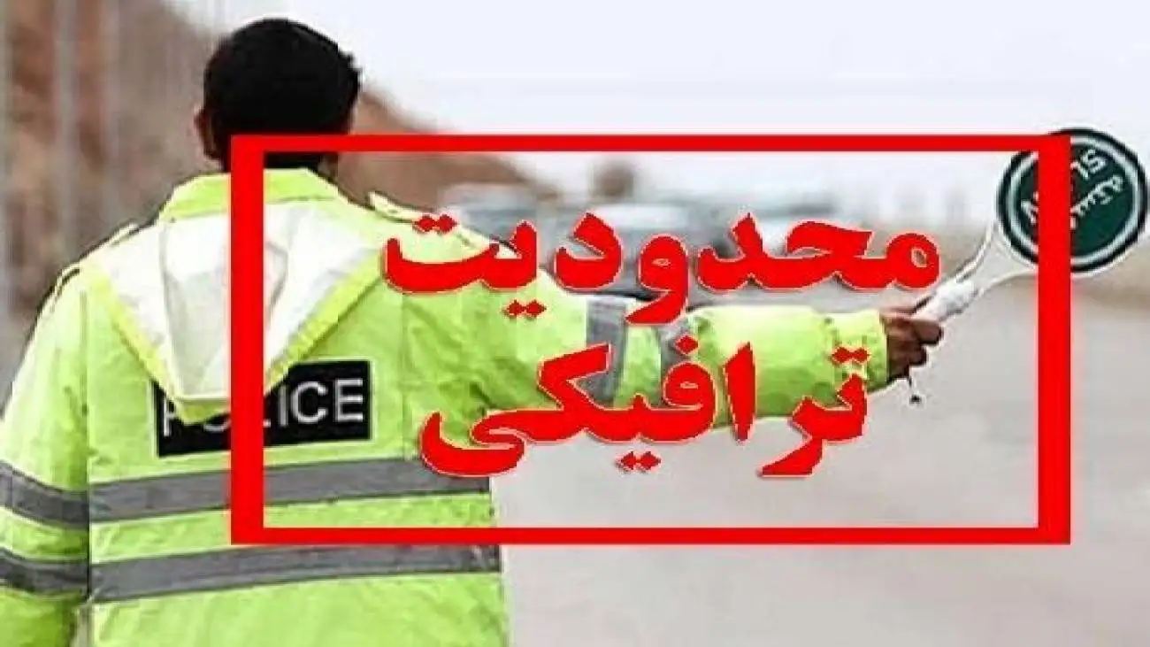 جاده چالوس از ساعت 15 یکطرفه می شود