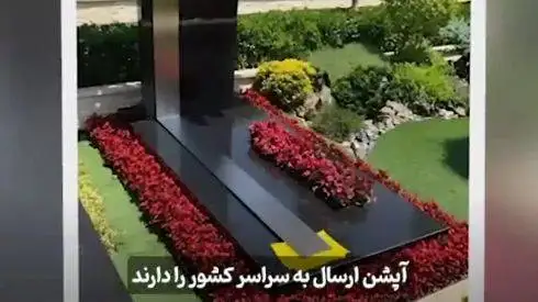 آپشن های جالب سنگ قبرهای لاکچری!
