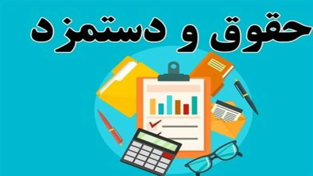 چرا (دستمزد) همیشه متهم ردیف  اول تورم است؟ -  چه افرادی مدافع این نظریه اند؟