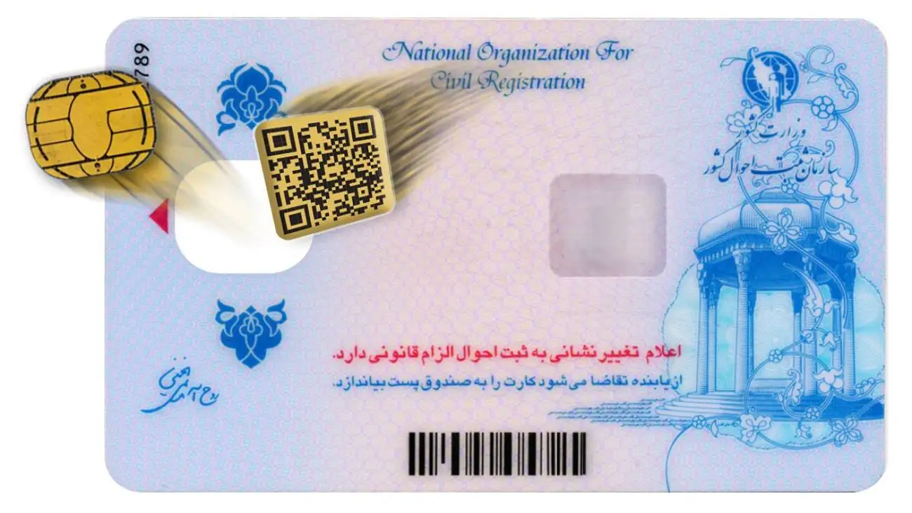تراشه از کارت ملی کنده شد