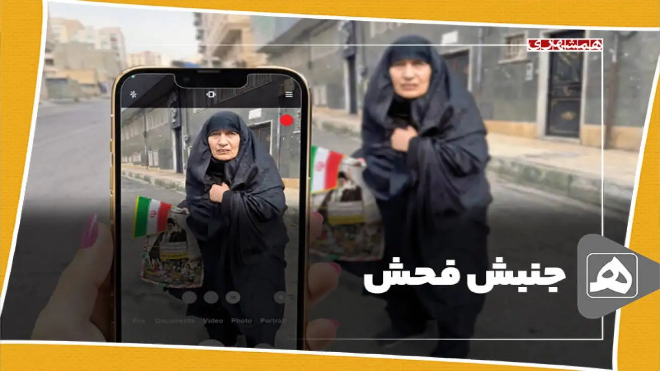 جنبش فحش؛ یعنی چی؟
