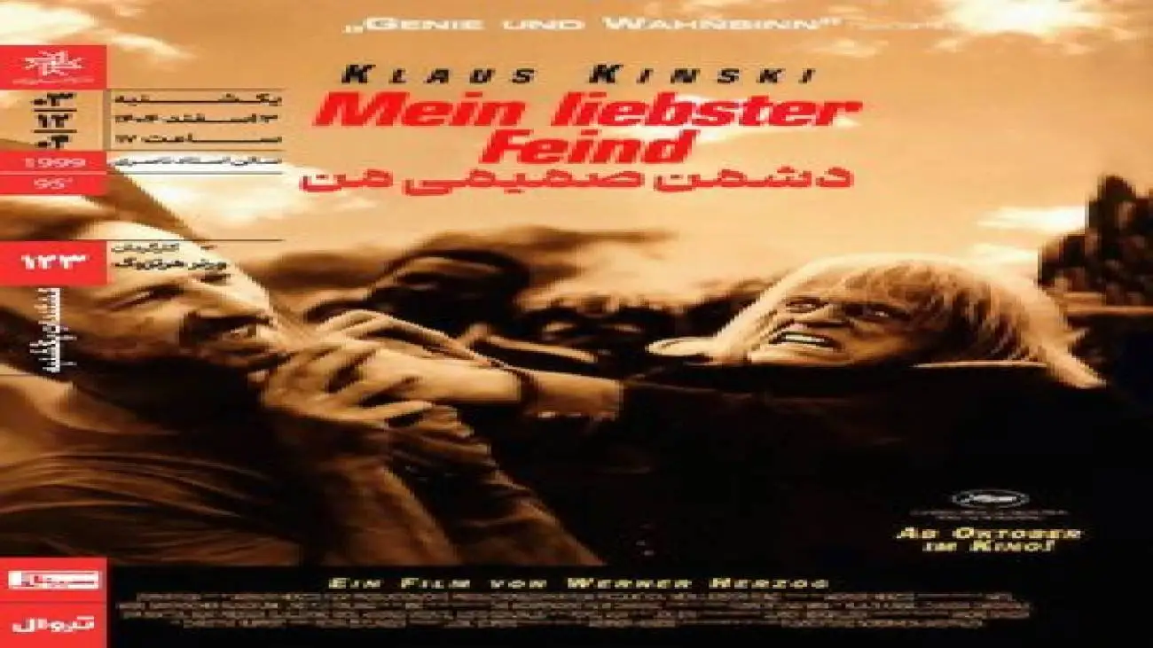 چهره های معروف سینما و موسیقی در مستند ورنر هرتزوگ