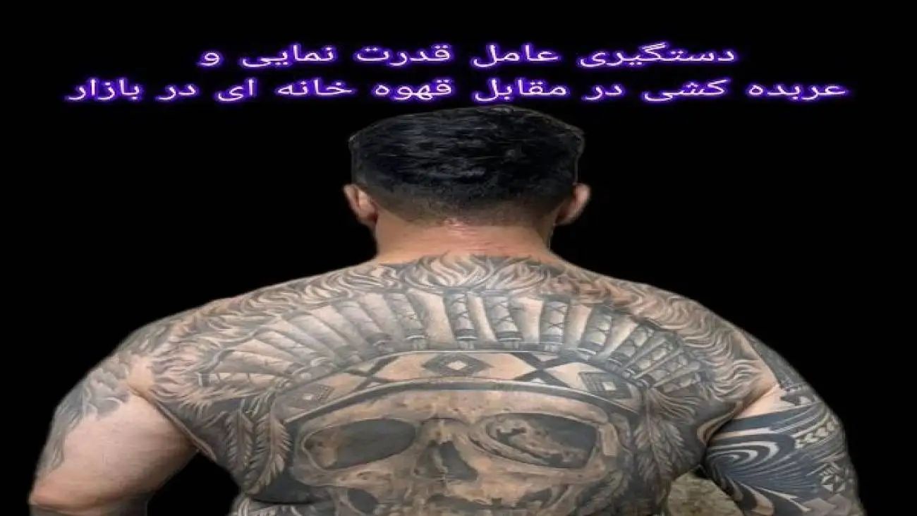 3 تن از اراذل واوباش سطح یک تهران دستگیر شدند