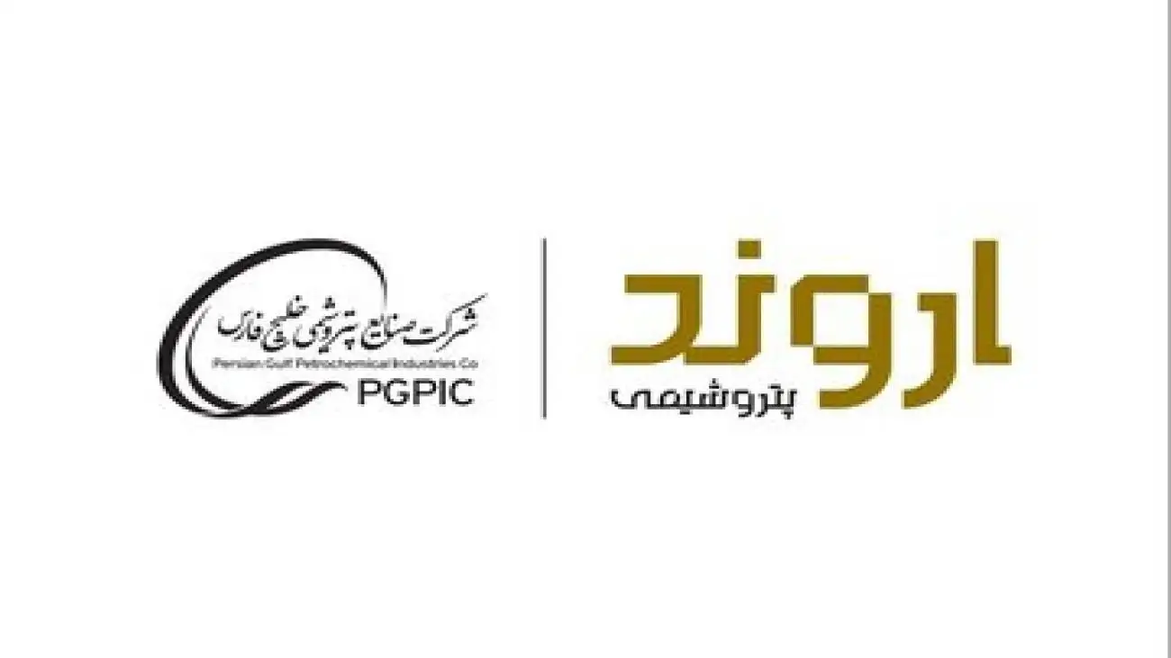(اروند ) بازیگر بزرگ صنعت pvc وارد بورس شد