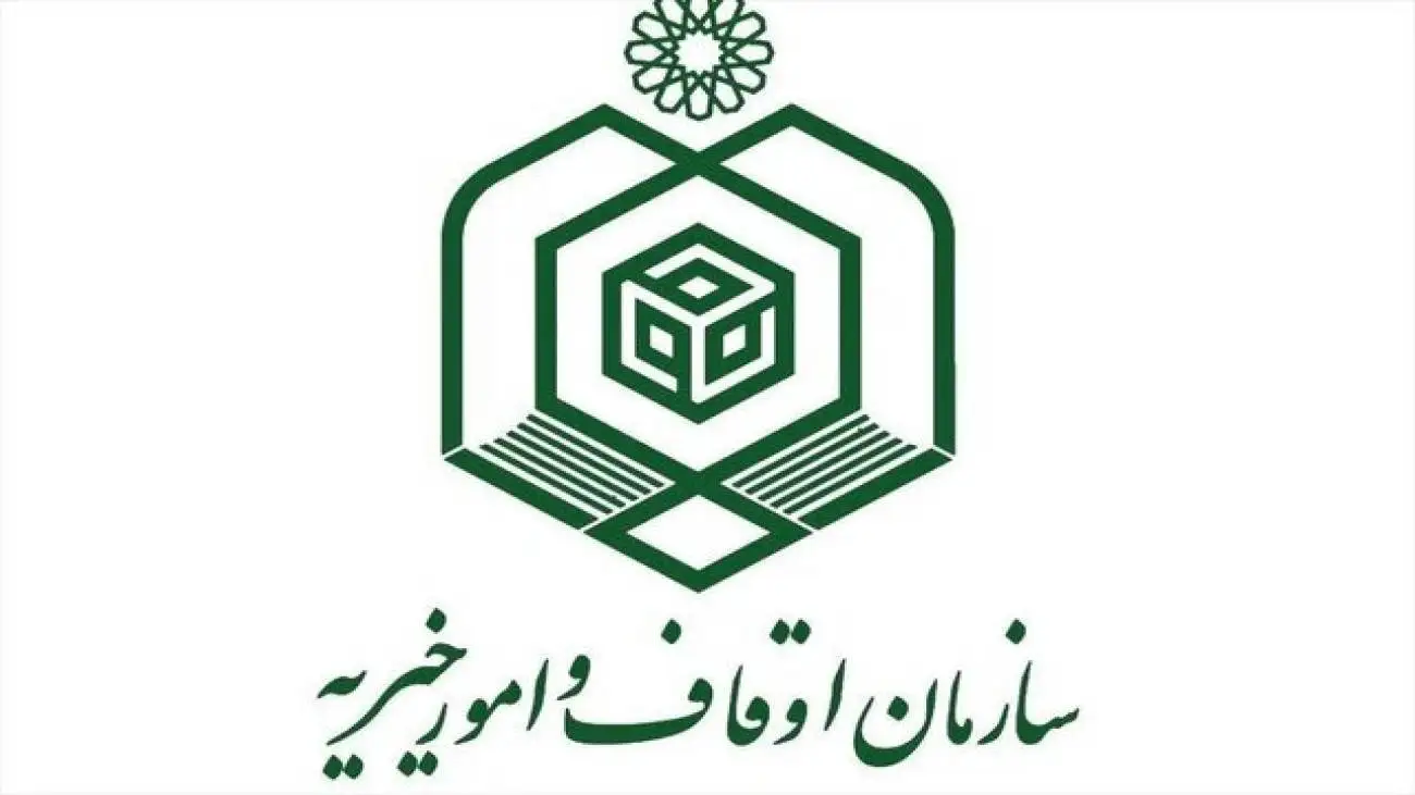 سنددار شدن همه موقوفات تا پایان امسال