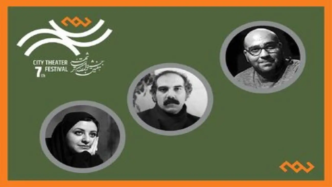 هیأت انتخاب نمایشنامه های بخش صحنه ای جشنواره تئاتر (شهر) معرفی شدند