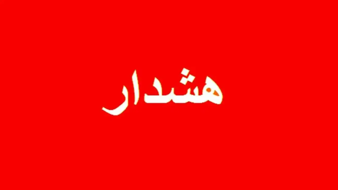 این لینک 8.5 ریشتری را باز نکنید