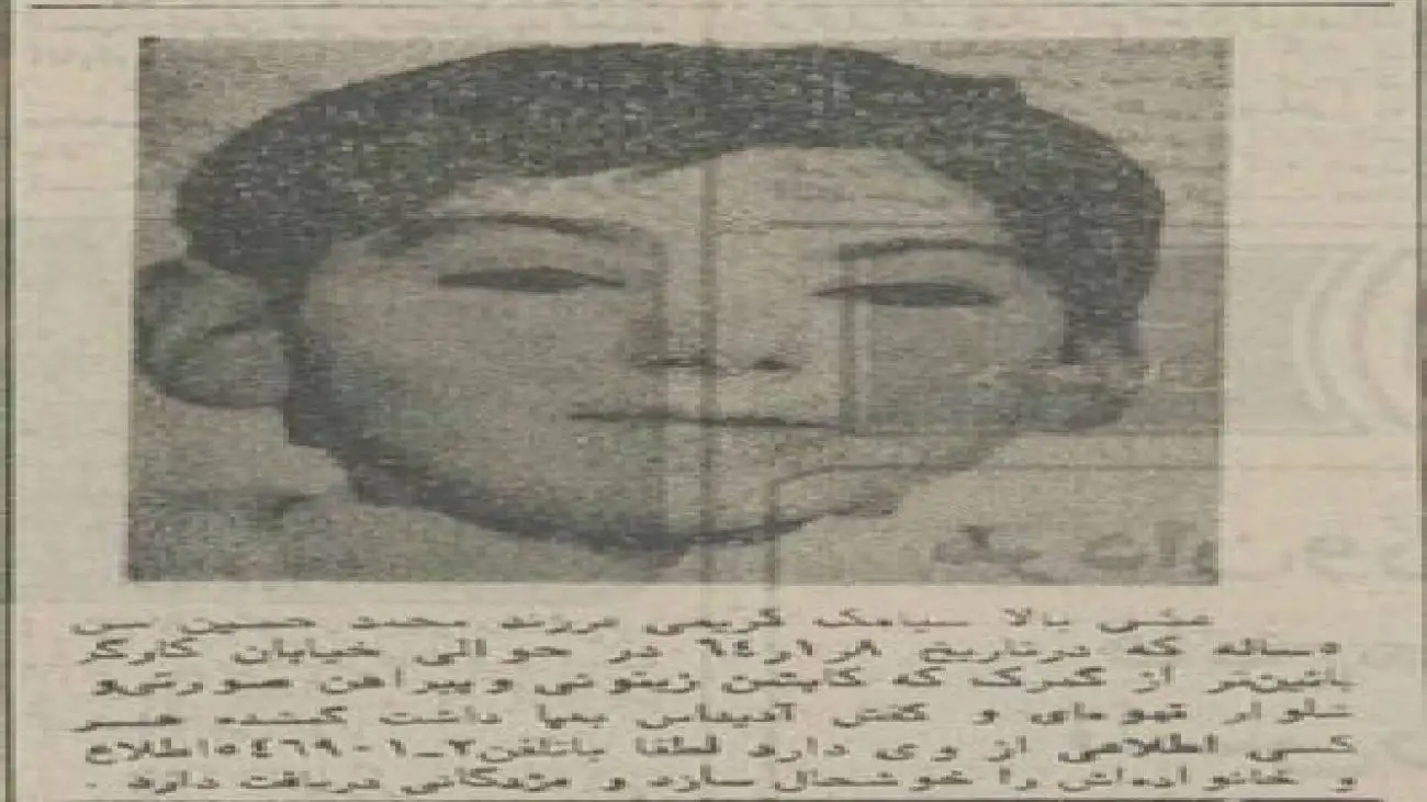 40 سال پیش؛ خفگی این کودک 5 ساله در جوی آب، مردم تهران را تکان داد -  عکس
