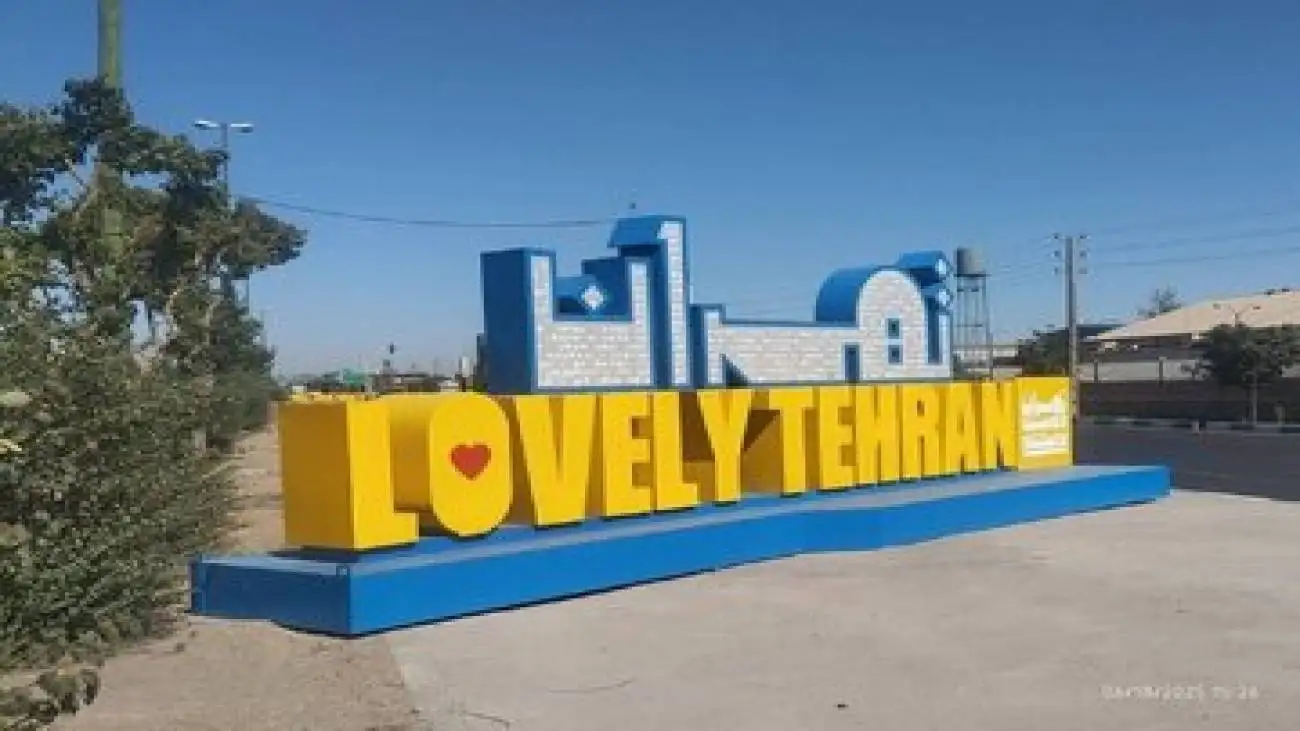 این تابلو تبلییغاتی شهرداری چقدر برای مردم تهران آب خورده؟ -  قرارداد 5000میلیاردتومانی شهرداری تهران با صداوسیما