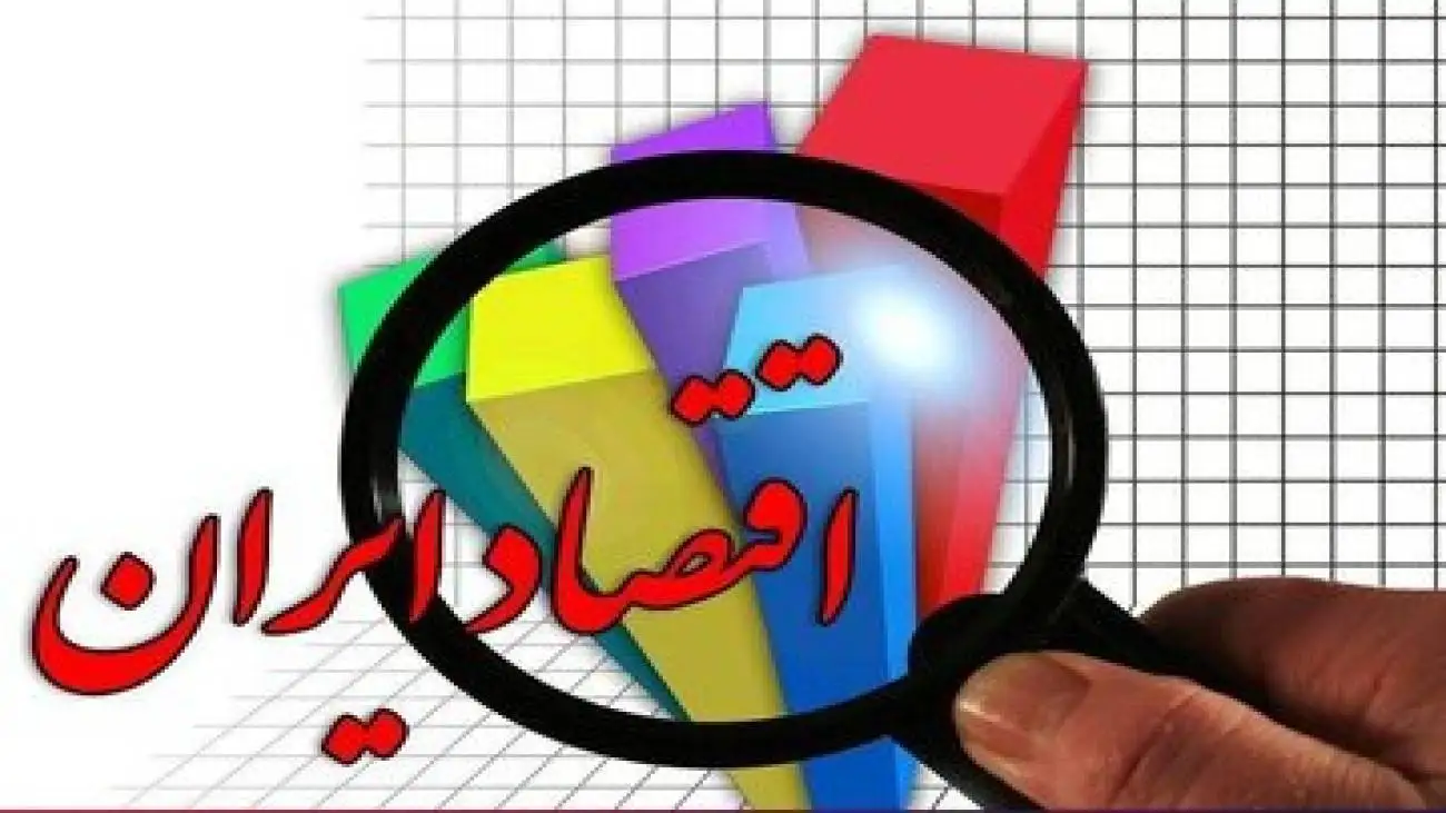 رشد اقتصادی در تیرماه منفی 0.3 درصد شد