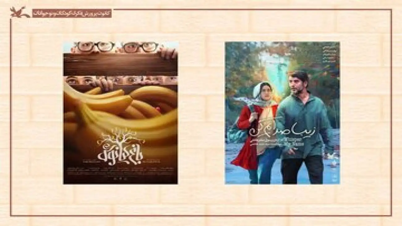 اکران فیلم های کانون در جشنواره بین المللی داکا