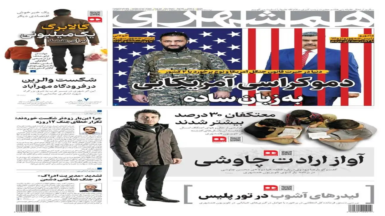 کالابرگ  یک میلیونی  برای همه  -  دموکراسی آمریکایی به زبان ساده