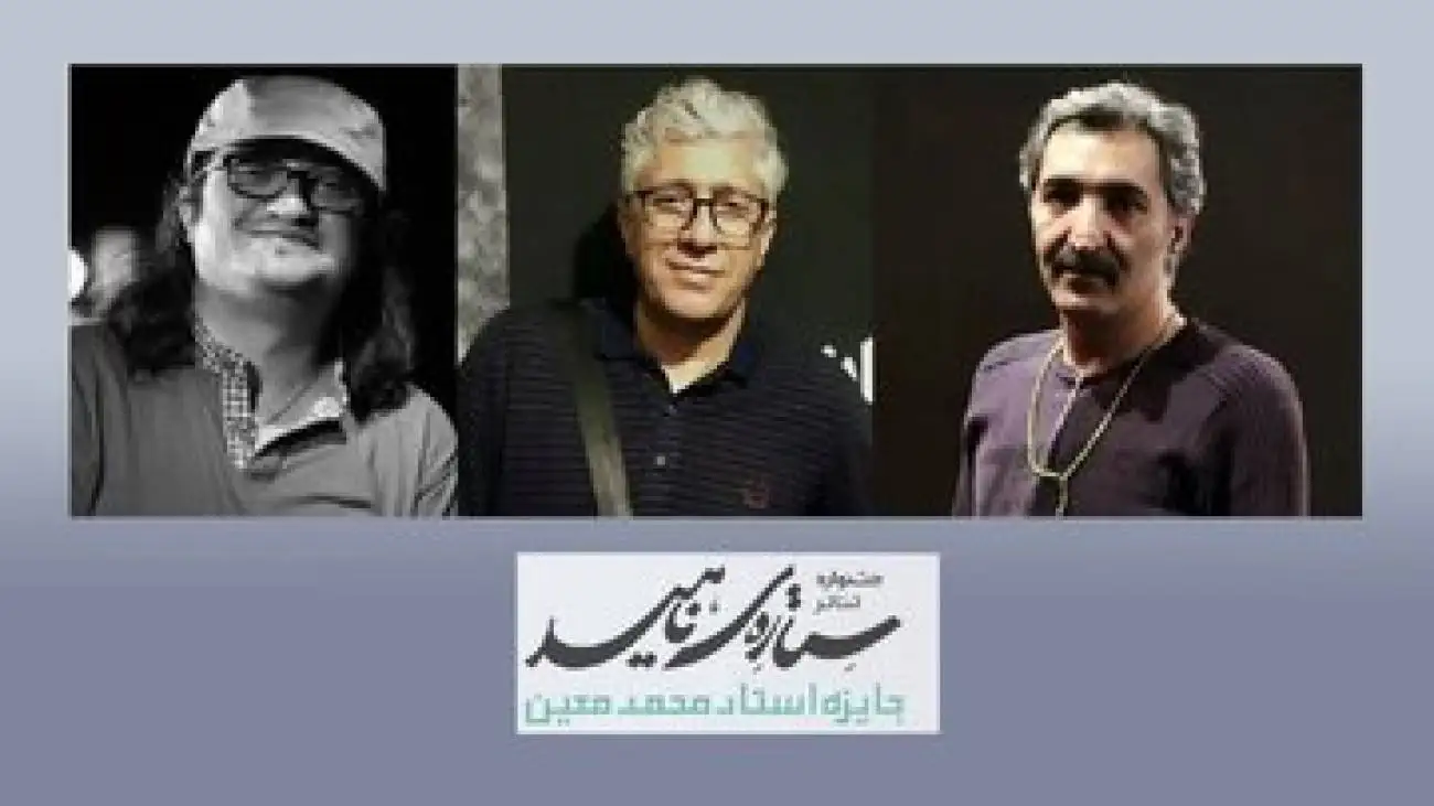 معرفی داوران بخش نمایشنامه اولین جشنواره تئاتر ستاره ناهید؛ اختتامیه جشنواره در منطقه آزاد انزلی