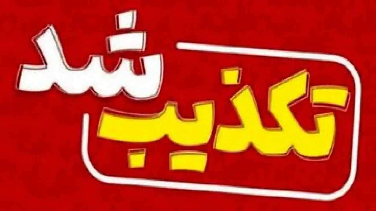 خبرگزاری تسنیم: ساغر اعتمادی زنده است