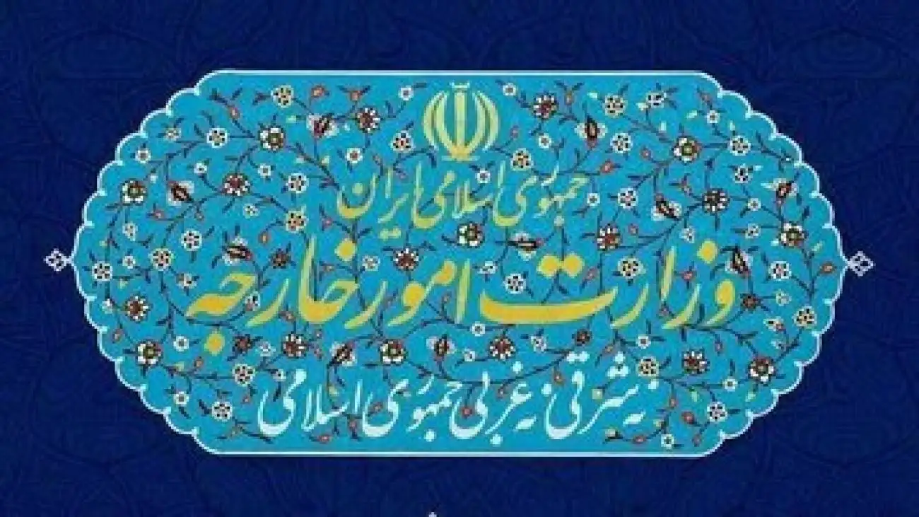 بیانیه وزارت خارجه درمورد نتیجه مذاکرات ایران و آمریکا