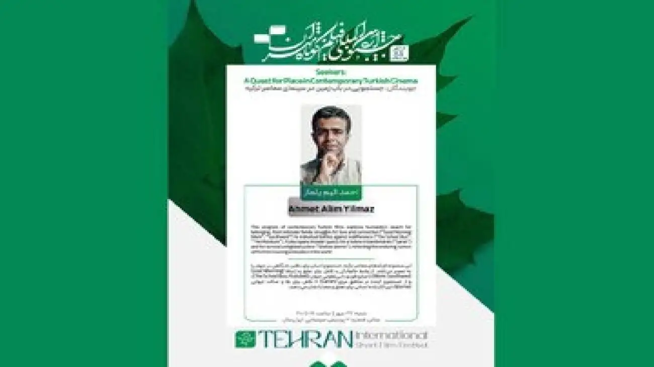 نمایش آثار برگزیده سینمای ترکیه در تهران