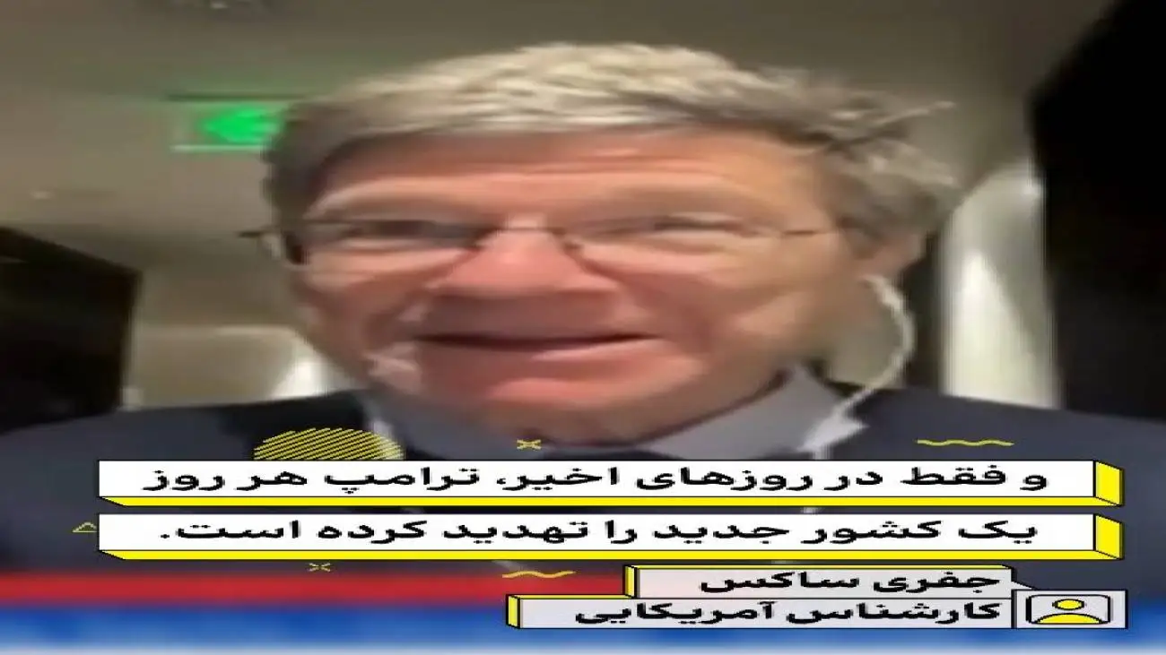 کارشناس آمریکایی: رفتار اوباش گونه آمریکا، جهان را ناامن تر می کند!