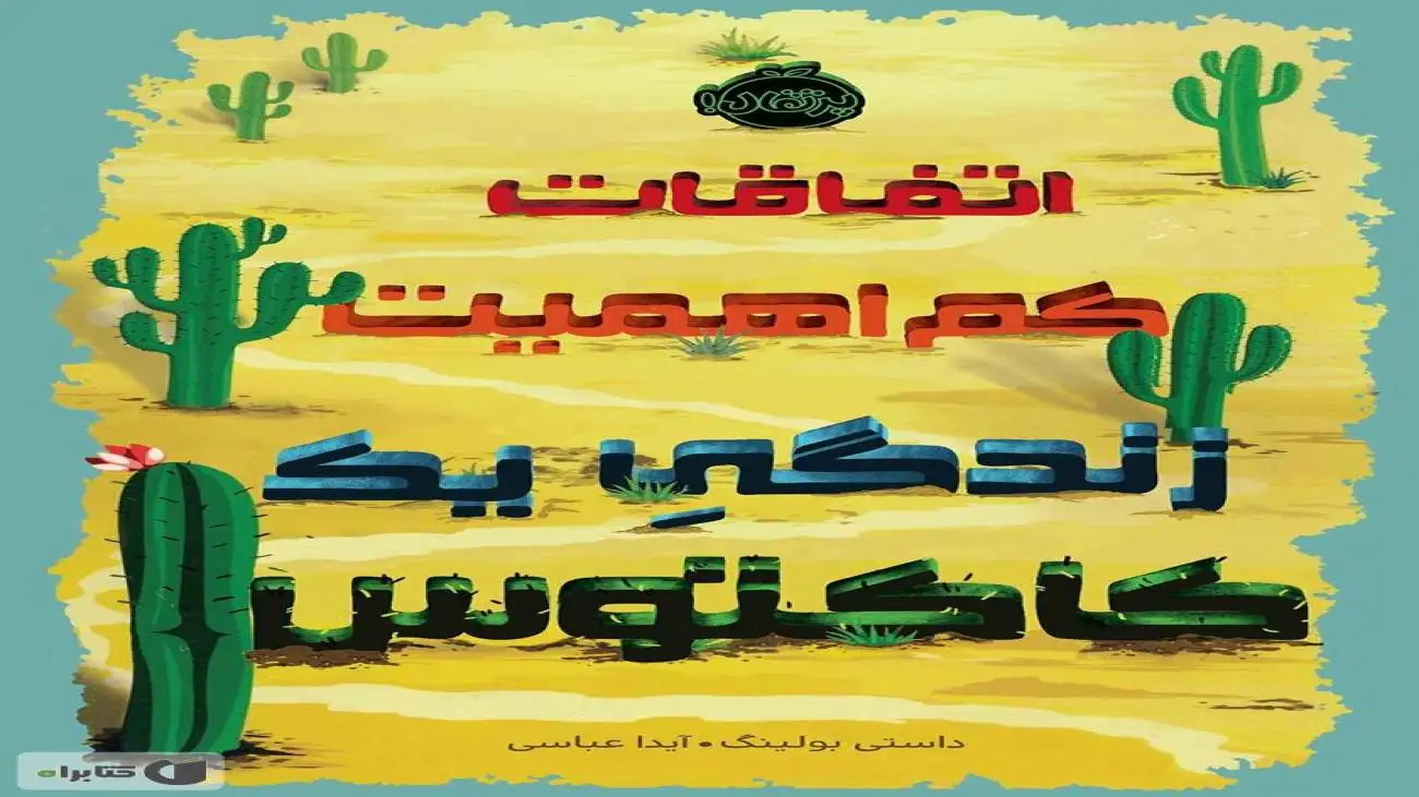 شناخت توان خواهان