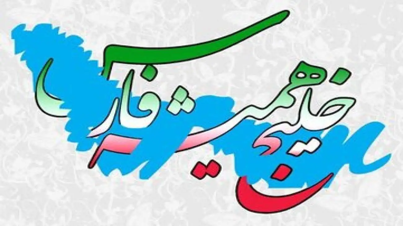 مراسم گرامیداشت روز المپیک در ایران با نام &quot;خلیج همیشگی فارس &quot;