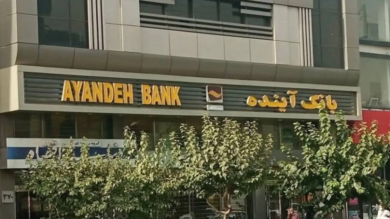 ویدیو  -  کنایه  دستیار قالیباف به ثابتی و رائفی پور در مورد منحل شدن بانک آینده