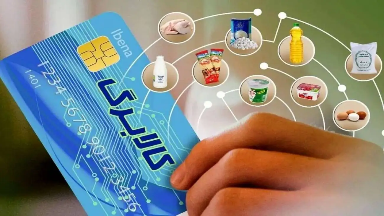 خبر مهم درمورد تصمیم جدید دولت برای پرداخت کالابرگ + عکس