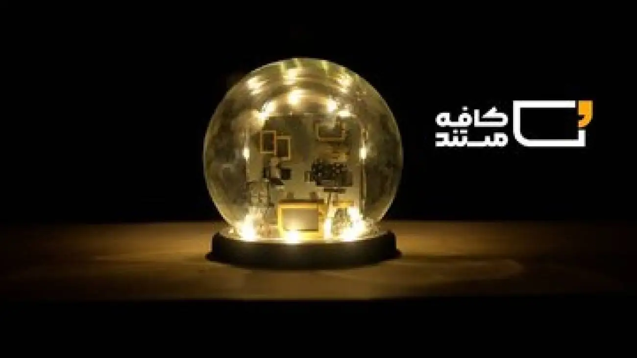 (کافه مستند) میزبان علاقه مندان مستند می شود