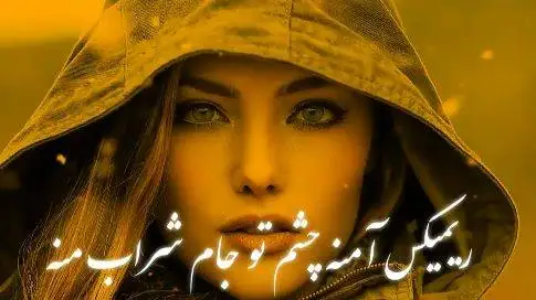 ریمیکس شاد (آمنه) با صدای جلال همتی  -  ورژن متفاوت