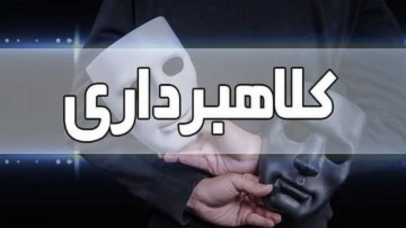 کلاهبرداری با وعده &quot;وام فوری&quot; در فضای مجازی؛ فریب نخورید!