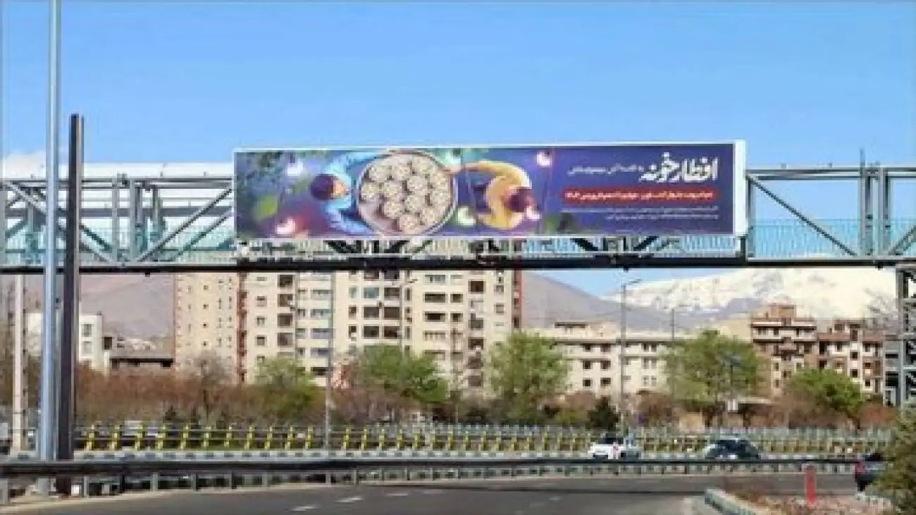 شهرداری تهران قصد ندارد به این بیلبوردها دست بزند! -  عکس