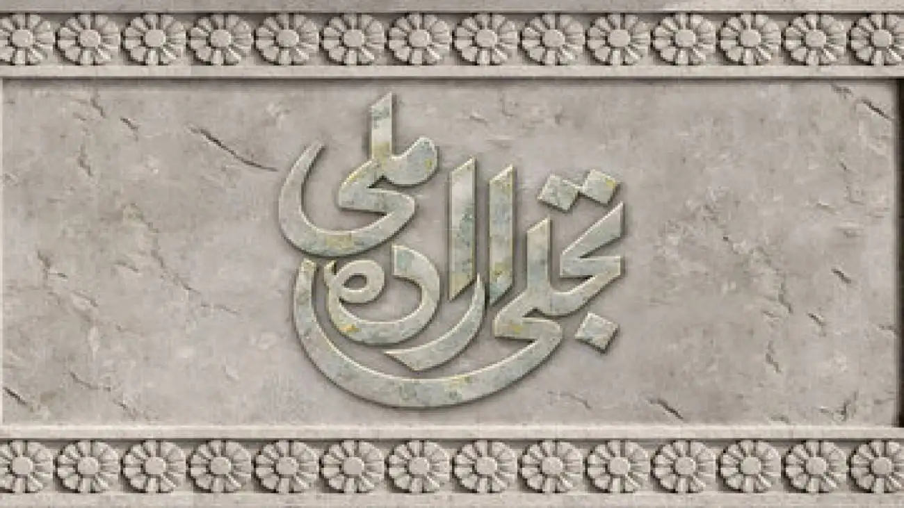 فراخوان بخش تجلی اراده ملی جشنواره فیلم فجر منتشر شد