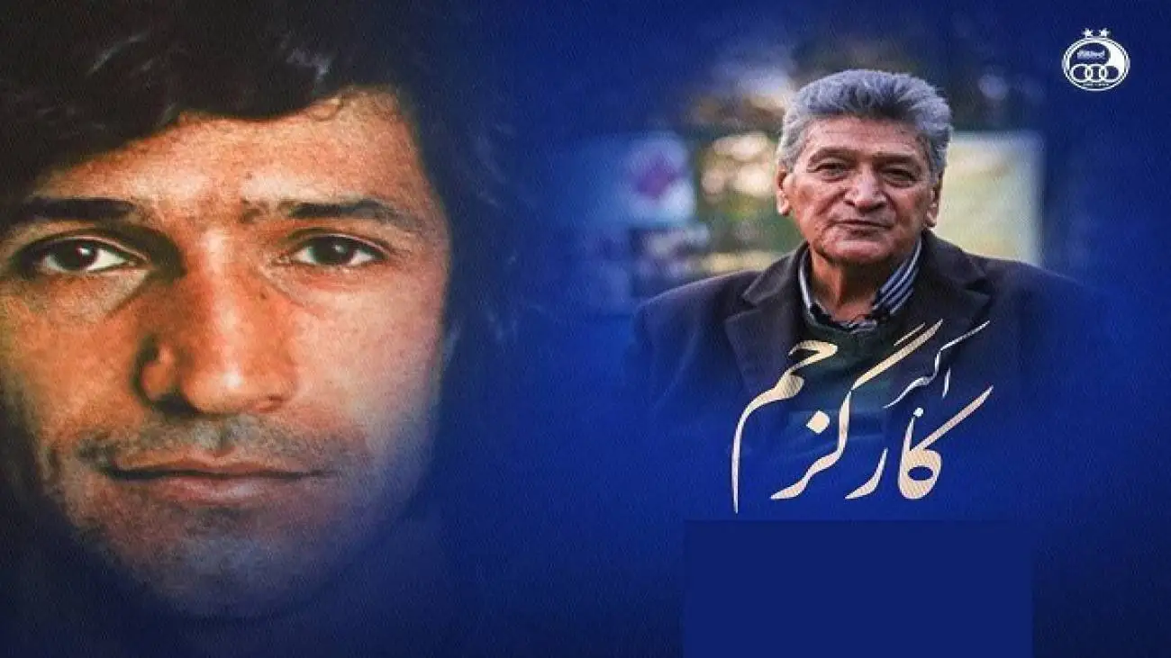 خبر تلخ برای آبی ها ؛ استقلالی بدون کارت زرد درگذشت + عکس