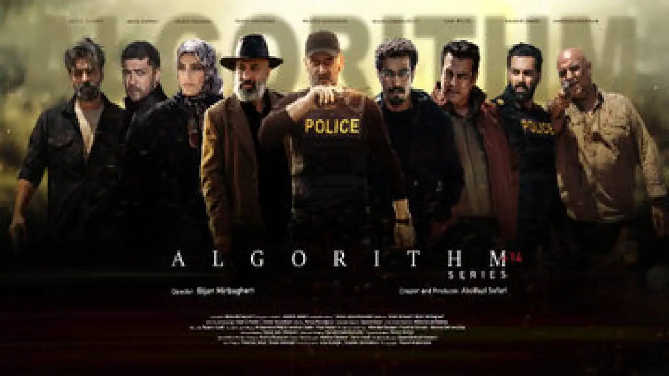 سریالی اکشن- پلیسی از اواسط  مهرماه از شبکه سه