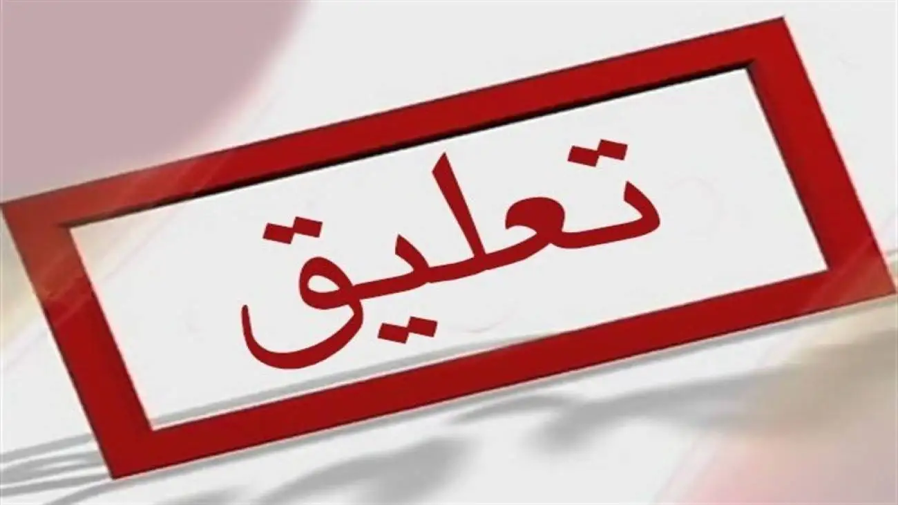 حکم معلم  خاطی سنندجی تعلیق شد