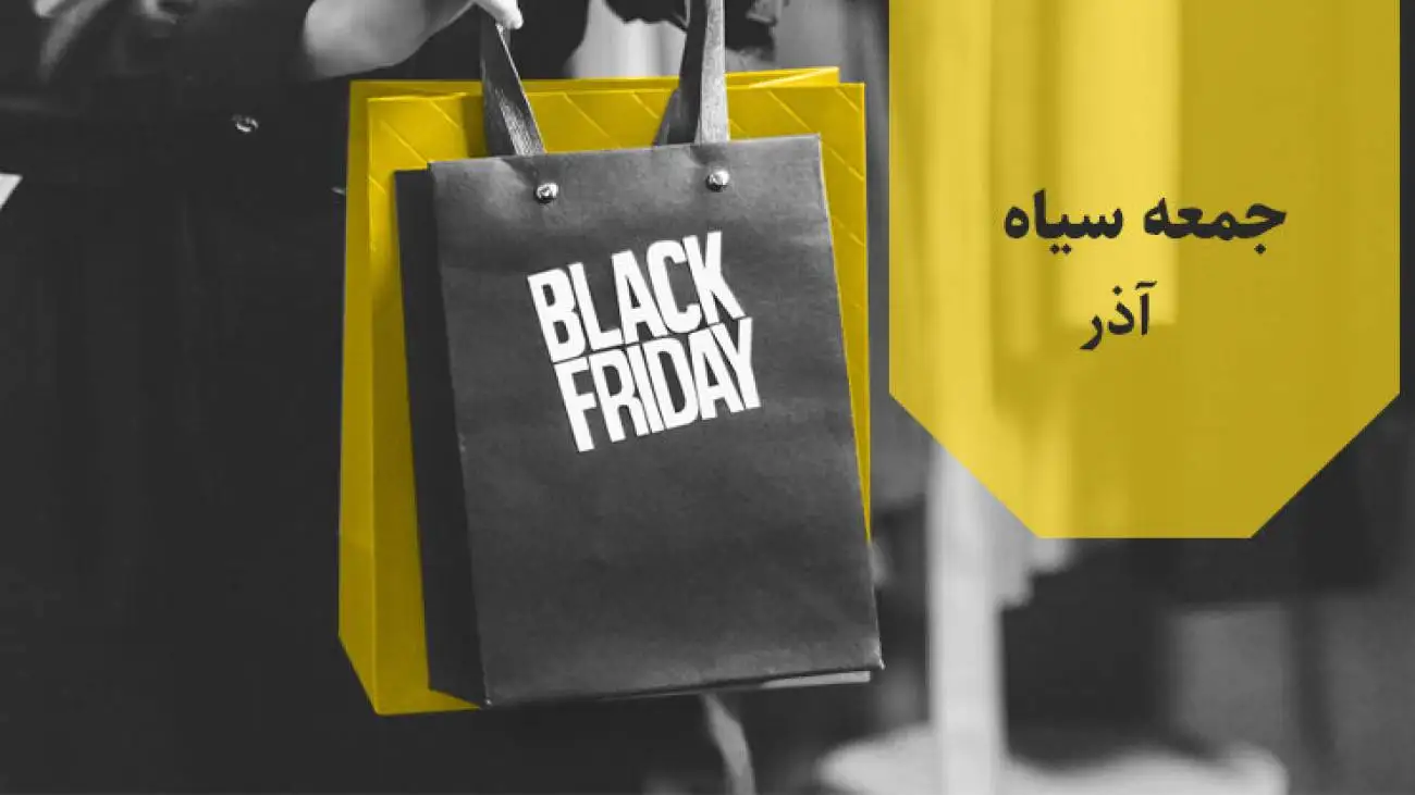 اسفندی که آذر می آید