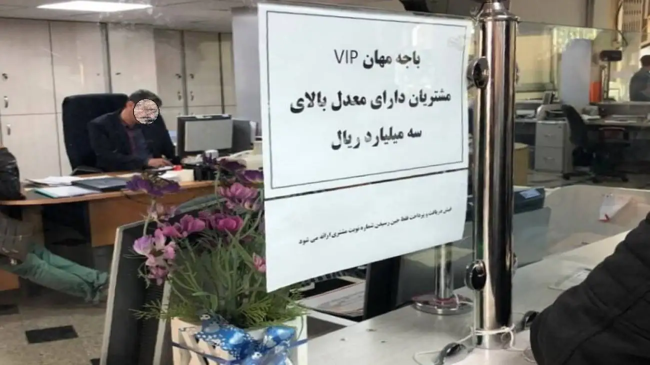 دست اندازی بانک ها به سفره مردم  -  نظام بانکی درست نشود فاجعه به بار می آید