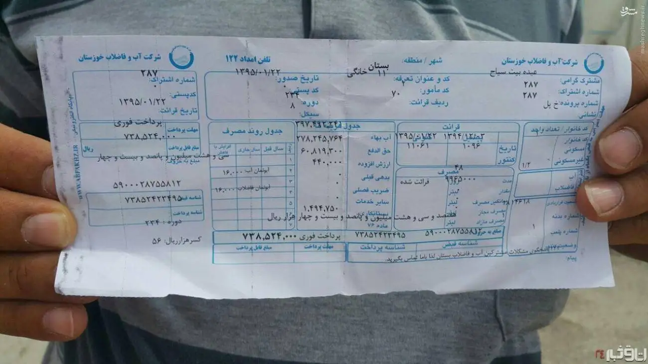 ویدیو  -  گزارش صداوسیما از مشترکی که قبض آب ساختمانش حدود 120 میلیون تومان شد