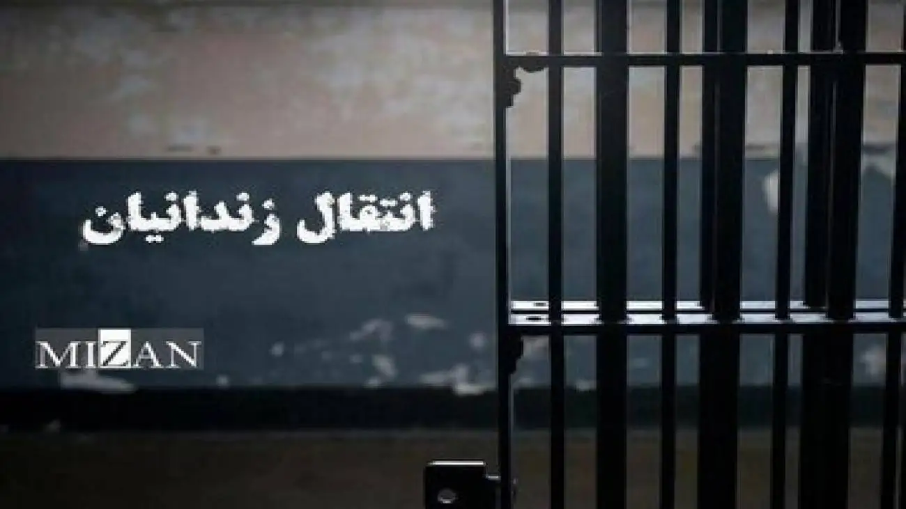 انتقال یک زندانی زن ایرانی از عراق به کشور