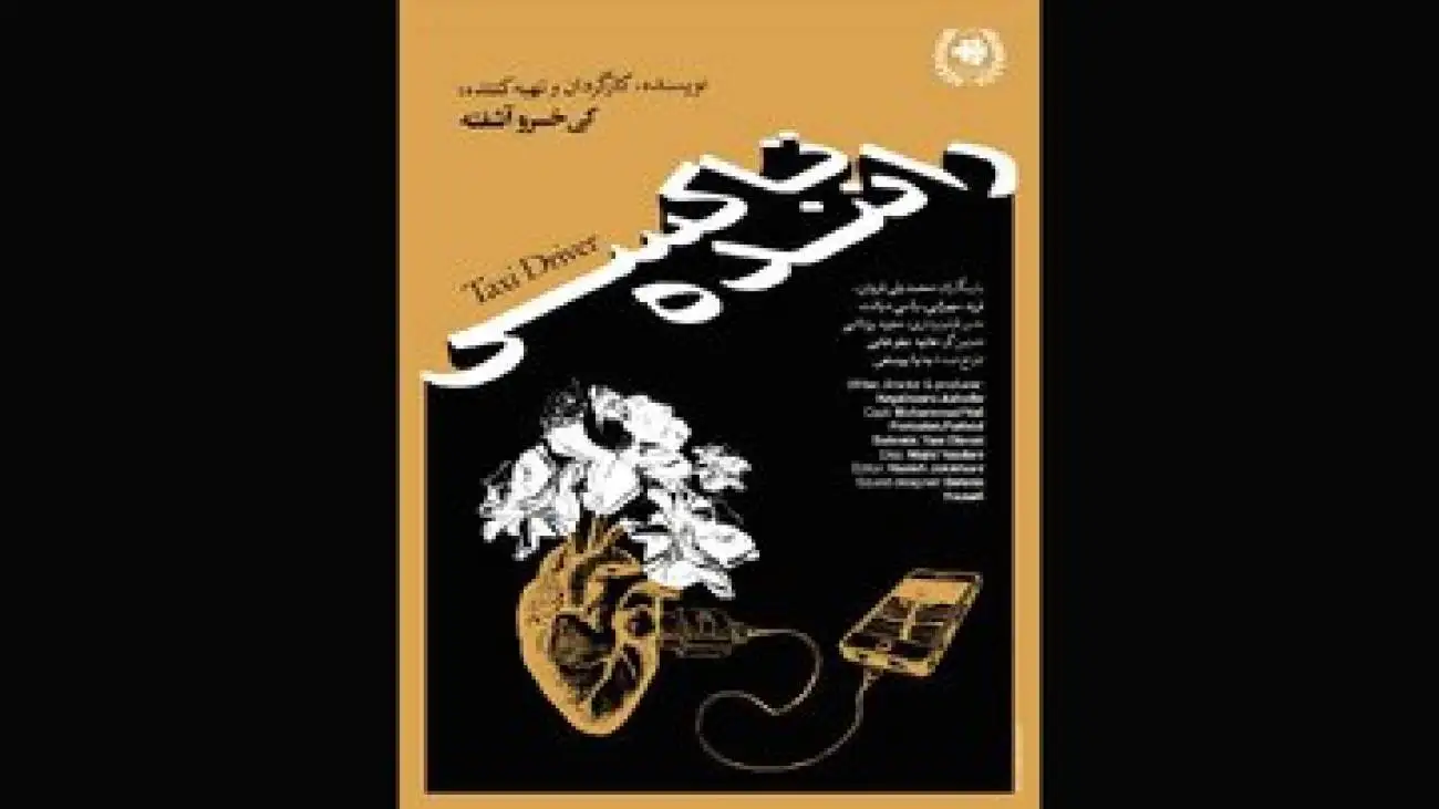 (راننده تاکسی) در بلغارستان